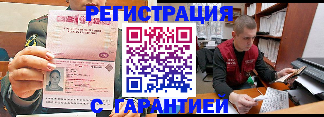 временная регистрация поиск в Нововоронеже