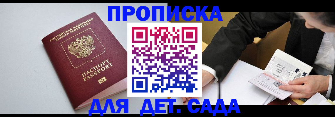 временная регистрация законно в Нововоронеже