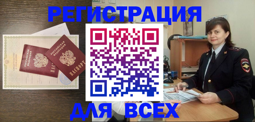 прописка от собственника в Нововоронеже