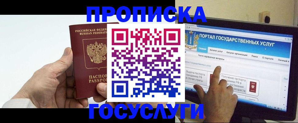 временная регистрация недорого в Нововоронеже