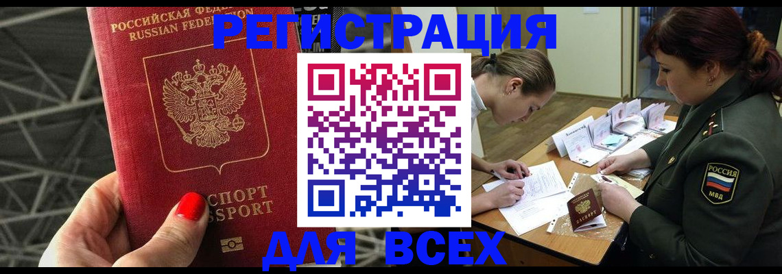 пропишу в квартире в Нововоронеже